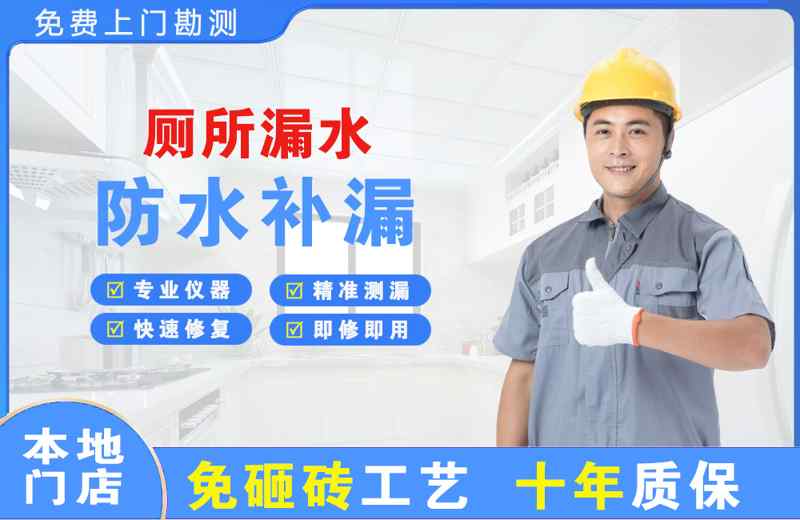 应县厕所漏水维修